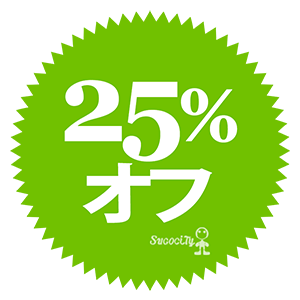 25パーセント割引 Sugocity Webデザイン