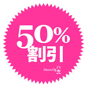 50パーセント割引 Sugocity Webデザイン